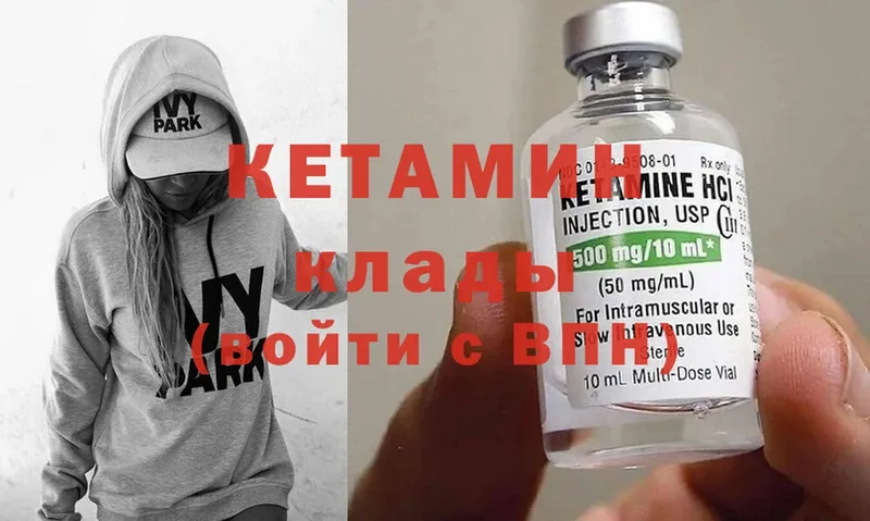 КЕТАМИН ketamine  Пучеж 